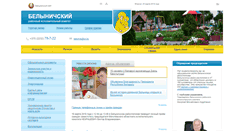 Desktop Screenshot of belynichi.gov.by